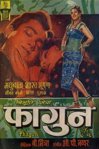 फागुन