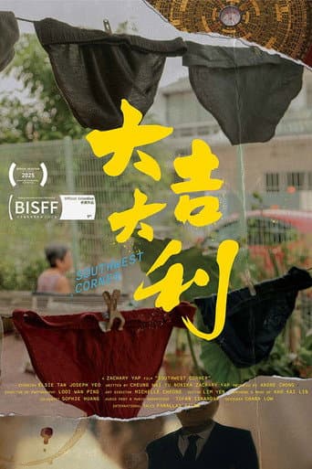 大吉大利