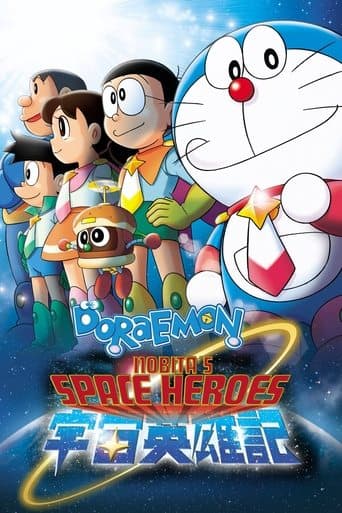 Doraemon: Nobita y los héroes del espacio