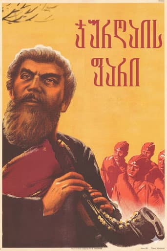 ჯურღაის ფარი