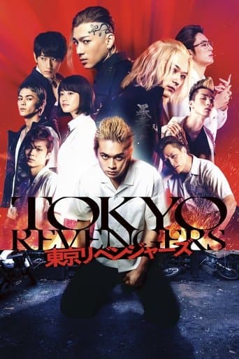 Tokyo Revengers (Live Action)