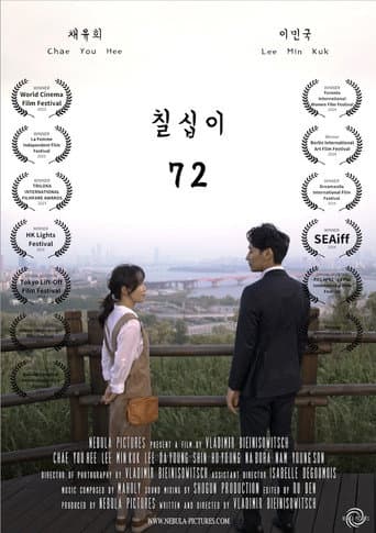 72 - 칠십이