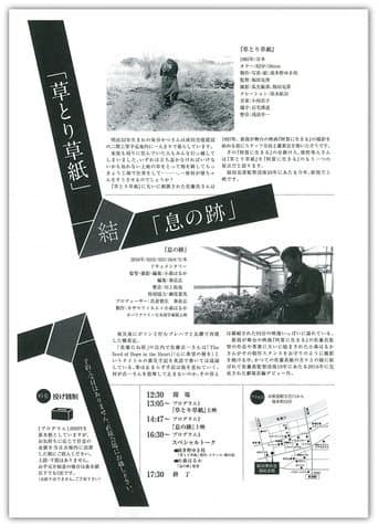 草とり草紙