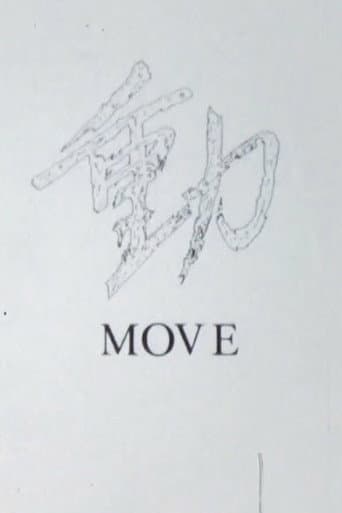 動