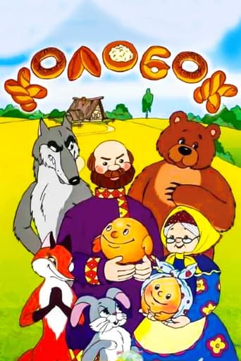 Сказка про колобок