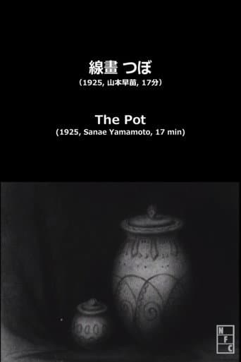 線畫 つぼ
