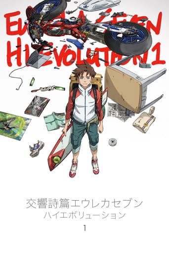 Eureka Seven - Hi-Evolution