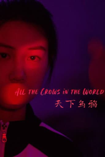 Tian xia wu ya