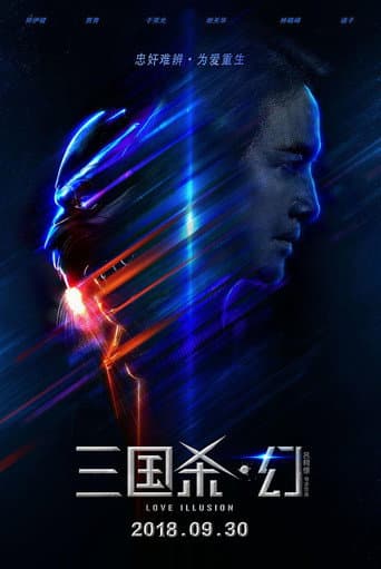 三国杀·幻