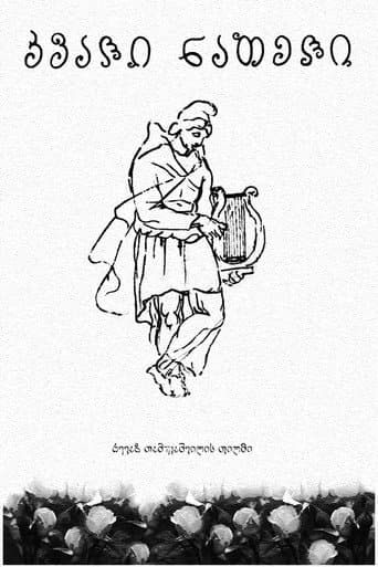 კვალი ნათელი