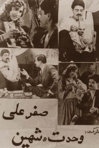صفرعلی