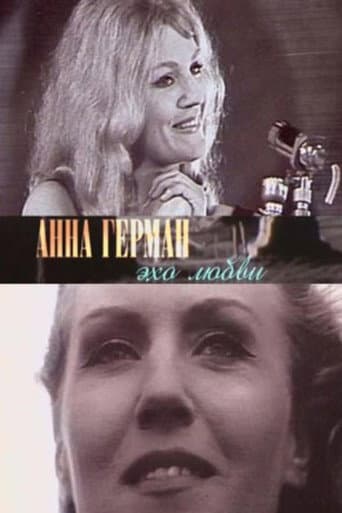 Анна Герман. Эхо любви