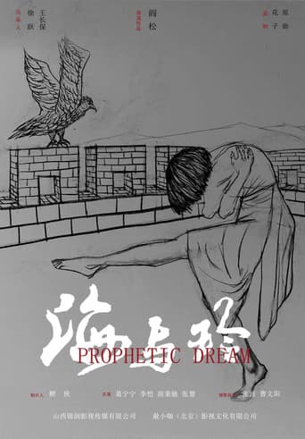 海与玲