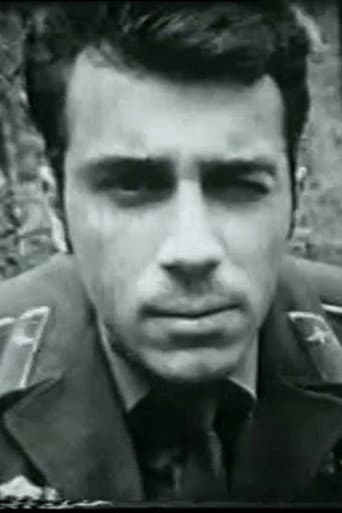 Лесной патруль