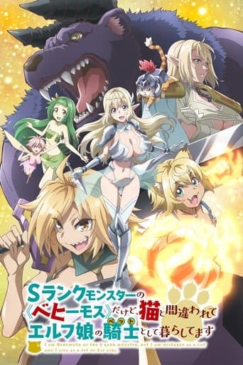 I'm a Behemoth, an S-Ranked Monster, but Mistaken for a Cat, I Live as an Elf Girl's Pet