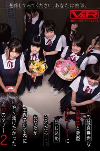 VRTM-089 Picture This: You're A Teacher. One Day You Find Yourself Trapped Inside An Elevator With Ten Innocent Schoolgirls... The Ten Taboos You'll Want To Break During Your Lifetime 2