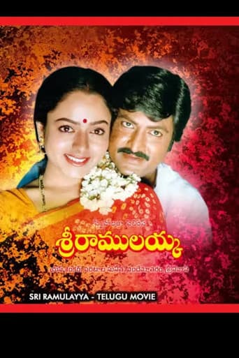 శ్రీ రాములయ్య