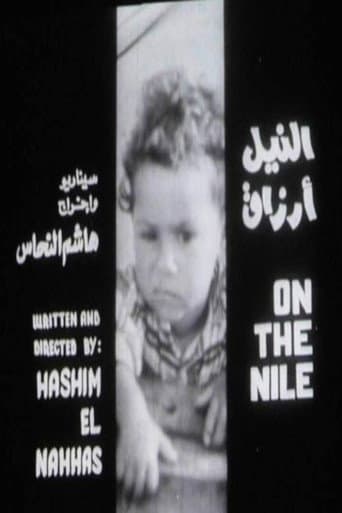 Al-Nil arzaq