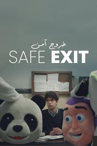 خروج آمن