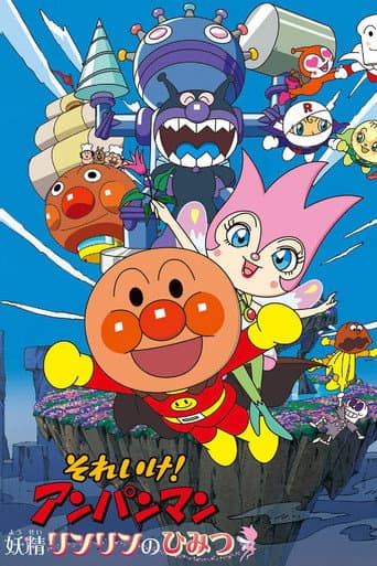 Anpanman: El Secreto De La Hada Rin-Rin