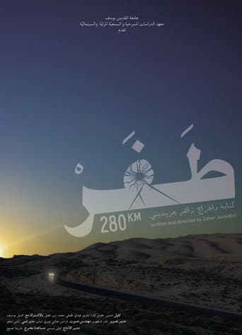 طفر