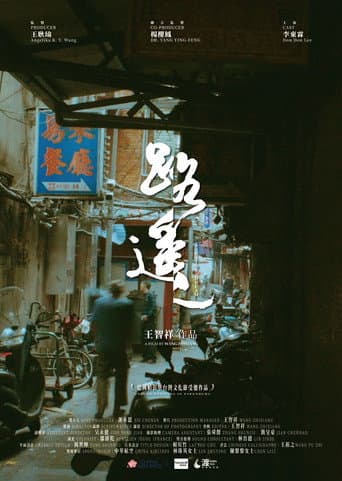 路遙