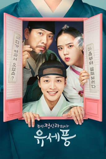 Poong, El Psiquiatra de Joseon
