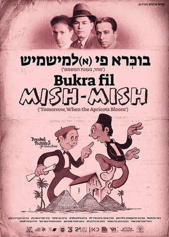בּוכְּרָא פי (א)לְמישמיש ("מחר, בעונת המשמש")