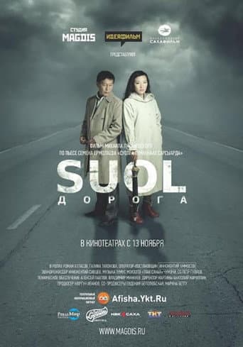 SUOL