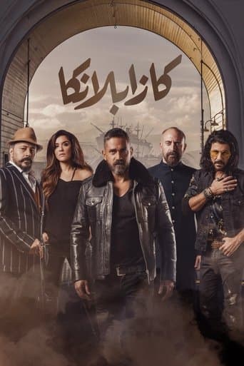 كازابلانكا