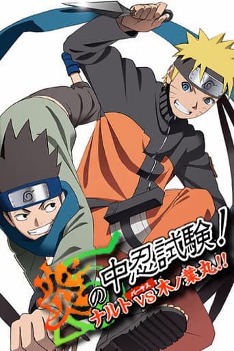 Naruto Shippuden 10: ¡Ardiente Examen Chūnin! ¡Naruto VS Konohamaru!