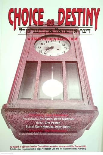 הבחירה והגורל