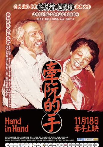 牽阮的手