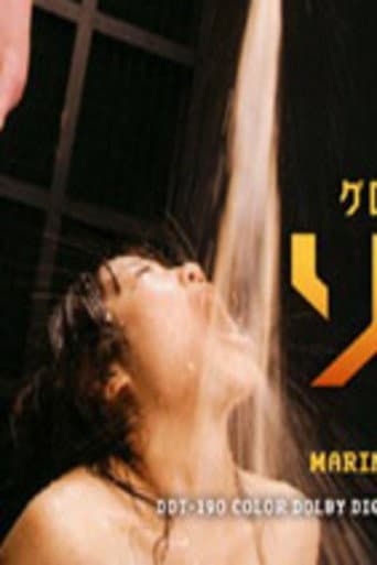 ゲロ浣腸エクスタシー ソドム