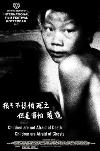 孩子不惧怕死亡，但是害怕魔鬼