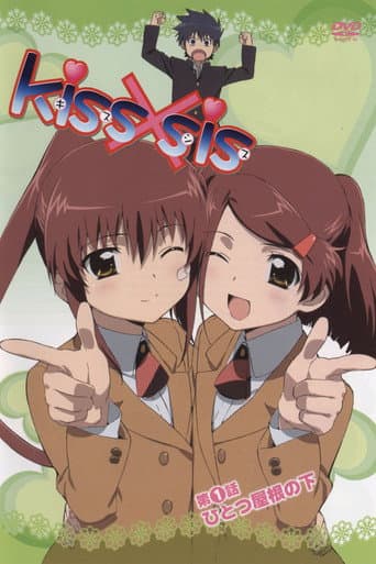 Kiss X Sis