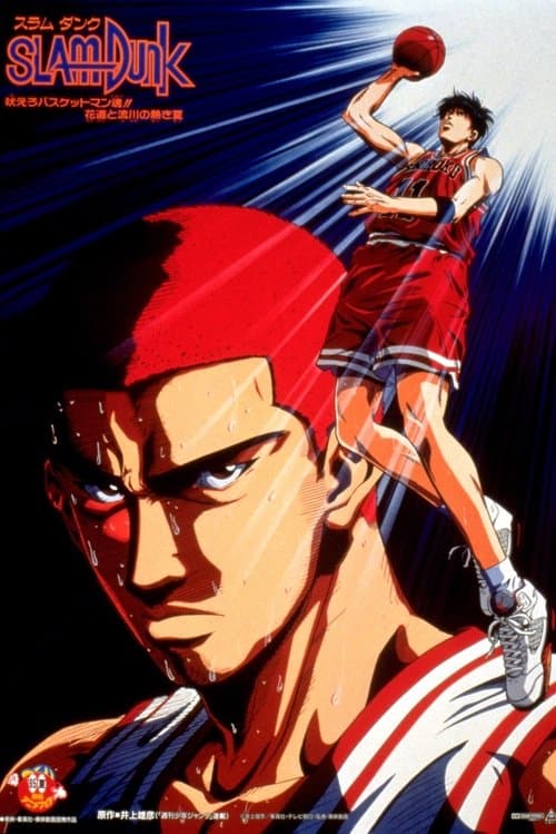 Slam Dunk El alma rugiente del basquetbolista El ardiente verano de Hanamichi y Rukawa