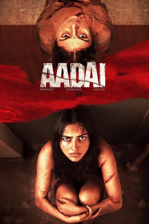 ஆடை