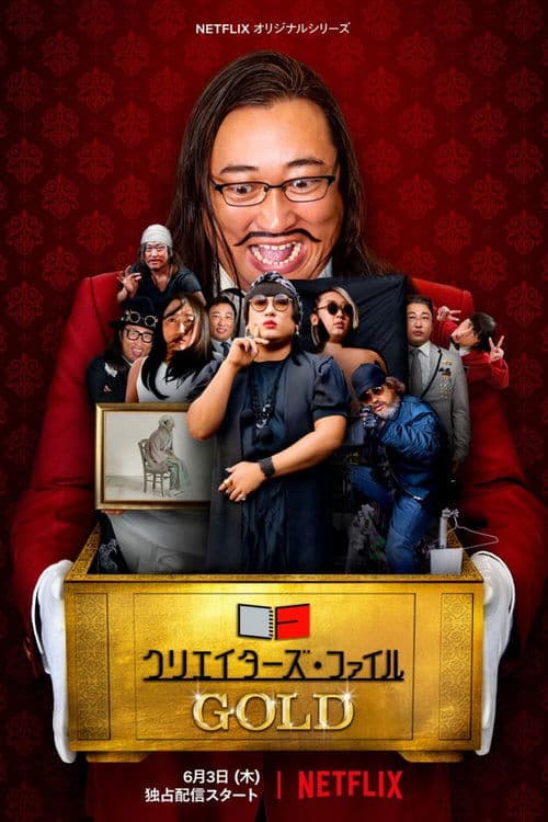 Lo mejorcito de los creadores japoneses