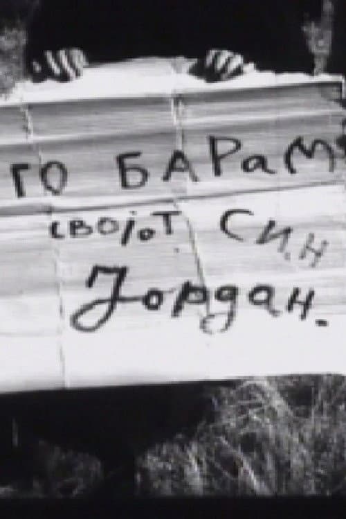 Граница