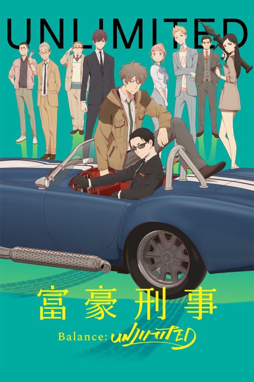 Fugou Keiji Balance: Unlimited