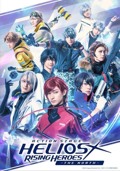 Action Stage「エリオス ライジングヒーローズ」-THE NORTH-