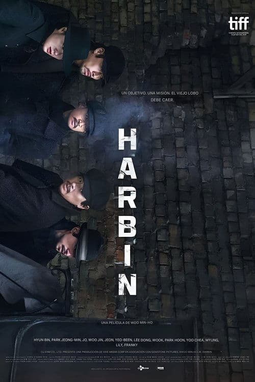 하얼빈