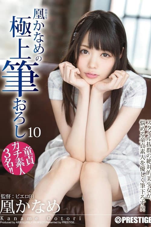 ABP-539 XXX's Amazing First Time With A Woman - Ultimate Cherry Boy Defloration... Kaname Otori