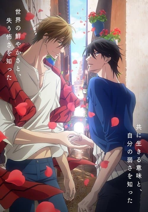 Dakaretai Otoko 1-i ni Odosarete Imasu. Movie: Spain-hen
