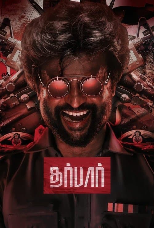 தர்பார்