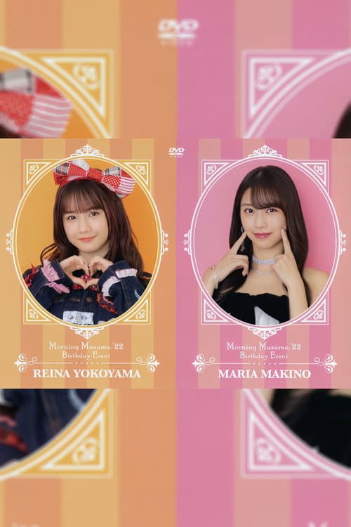 モーニング娘。'22 牧野真莉愛・横山玲奈 バースデーイベント