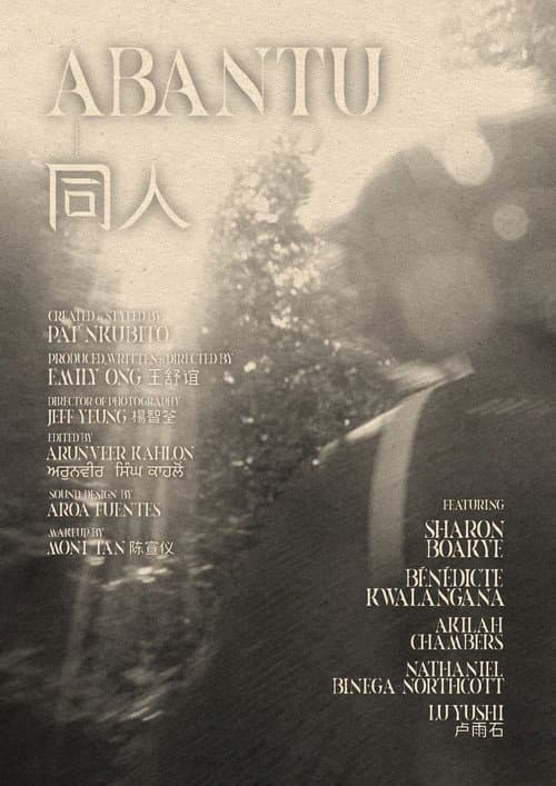Abantu-同人