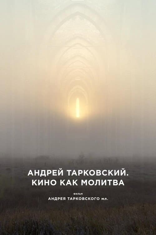 Andrey Tarkovsky. Una plegaria cinematográfica