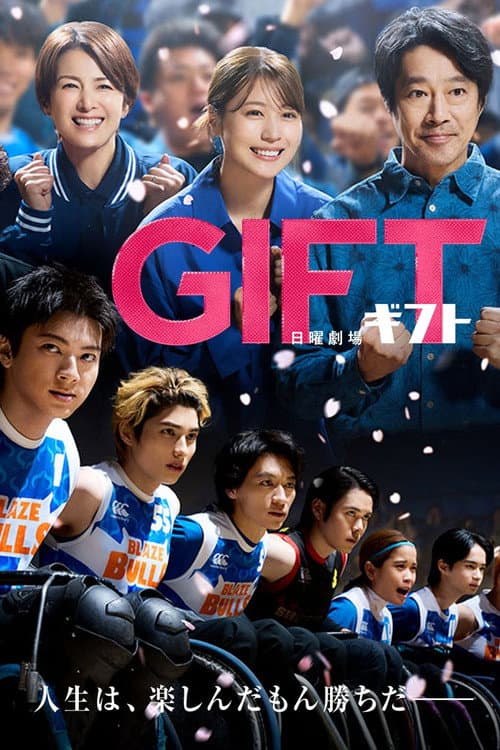 GIFT